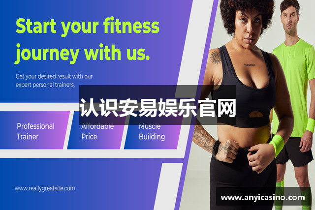 认识安易娱乐官网